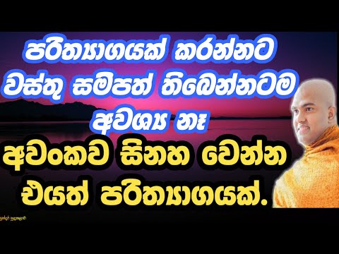 Walpola Gothama Thero පූජ්‍යපාද වල්පොළ ගෝතම ස්වාමීන් වහන්සේ