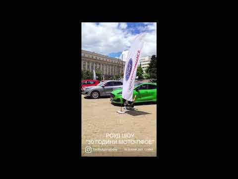 Роуд шоу "30 години Мото-Пфое" в София