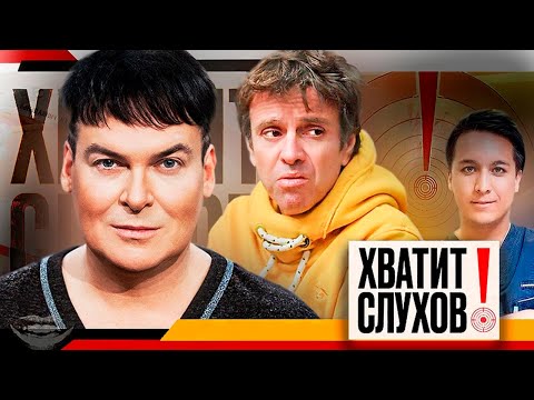 Хватит слухов! Когда Губин вернется на сцену | Куда пропала певица Анастасия | Скандал с Хайдаровым