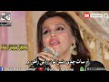O Sath Chhady Wayeen Tun Humaira Channa