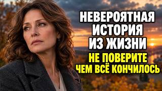 Она ждала его каждый день… А спустя много лет узнала ПРАВДУ о своей любви #аудиорассказ