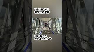 マレーシアの駐在員になりました！今からマレーシアに行ってきます！#shorts #malaysia #マレーシア #海外移住 #kualalumpur