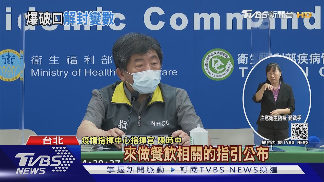 57例本土「不含環南案」 陳時中曝沒完「至少還有50例」