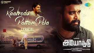 Kaatrodu Pattam Pola - Lyrical  Ayothi  Sasi Kumar