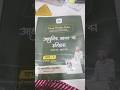 Ganpat Singh Rajpurohit Sir Bookreview History Jaipurcity Historia Part 1 Review Rpsc Net Sst