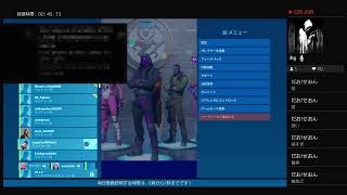 参加型実況大人も子供もok！（フォートナイト）
