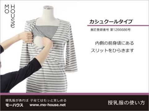 冬の授乳服の人気15選！可愛くてあったかい授乳服を選ぼう！ | 女性のライフスタイルに関する情報メディア