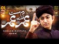 Dam Mast Qalandar Umar Umar New Manqabat 2021 Ghulam Mustafa Qadri