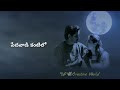 Status Love Song Status Telugu Whatsapp Status Geethanjali Song Status