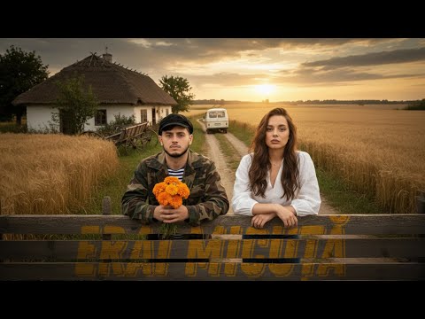 NANULAUR - Erai Micuță | Videoclip Oficial 2025