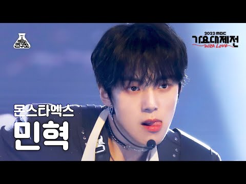Minhyuk - Rush Hour + GAMBLER - Gayo Daejejeon 2022 MBC Gayo Daejejeon