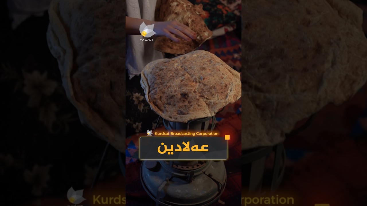 ڤیدیۆ | چ یادگارییەکت لەگەڵ 'عەلادین' هەیە؟