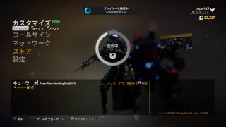 アプデ後のイオンに慣れタイタン