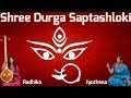 Shree Durga Saptashloki श्री दुर्गा सप्तश्लोकी Full Song Wit