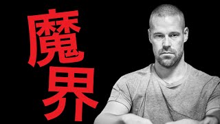 【魔界】これが本当のヒーローコール。時代遅れと呼ばれた男が魅せた神プレイをあなたは直視することができるか