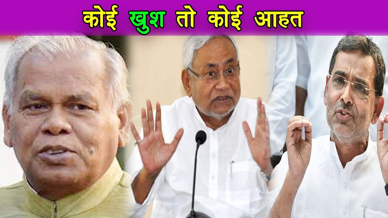 नए विधान पार्षद में हम को जगह नही मिलने पर जीतन राम मांझी ने नाराजगी जताई |