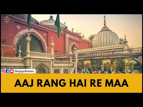 Aaj Rang Hai Ri Maa - Rais Miyan | Nizamuddin Auliya | Amir Khusro | Haqiqat حقیقت