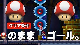 【マリオメーカー２】未発掘の「眠れる世界の面白コース」を漁りまくる。＃１４