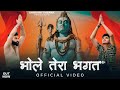 Bhole Tera Bhagat Tushar Payla Shrikant Kasana Mahesh Nagar Latest Bhole Song Bam Lahari