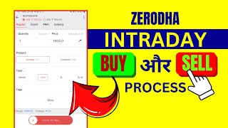 Zerodha Me Buy Aur Sell Kaise Kare Intraday - Zerodha Intraday Buy Sell Process