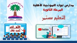 اختبار الوحدة الرابعة ثاني متوسط تنزيل الموسيقى Mp3 مجانا