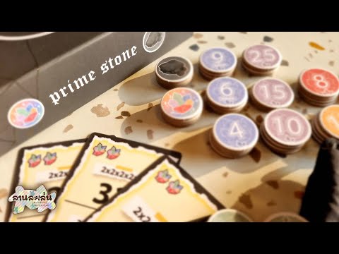 Prime Stone by Lanlalen