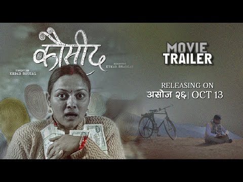 Nepali Movie Chakkar Trailer