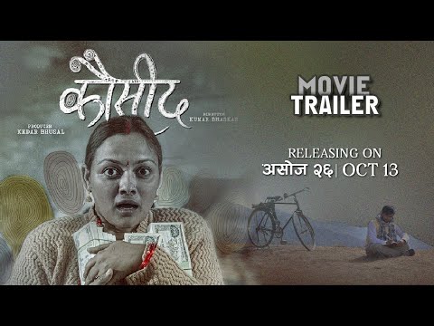 KAUSID || Nepali Movie Official Trailer || Bholaraj Sapkota, Reeccha Sharma, Rupesh Dahal, Parikshit