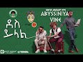 Ethiopian Music Abyssiniya Vine Des Yilal ደስ ይላል New Ethiopian Music 2021 Official Video