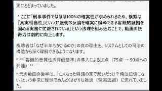 「【立花アンチは裁判の早期開始を望んではず！】警察、検察は苦しいのかも知れんね！...」において、司令官が提示された「刑事事件における100%の証明責任」と「司法における客観的違法性の評価基準」