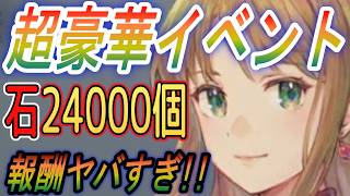 【サミタ】チームの絆イベント、マジスパは嘘？まさかの当たり機種判明！🤔