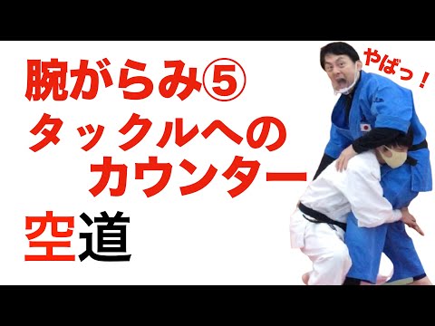 KUDO 30秒で極めるキムラロック⑤