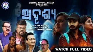 Title Lipsa Mishra Abhisek Giri Ira Mohanty #PE