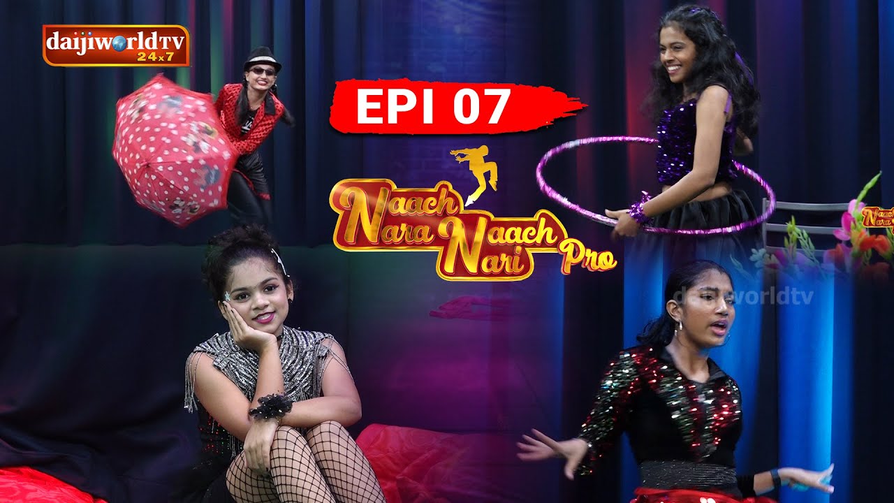 Naach Nara Naach Nari Pro│Episode - 07│Daijiworld Television