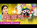 New Odia Bhajan