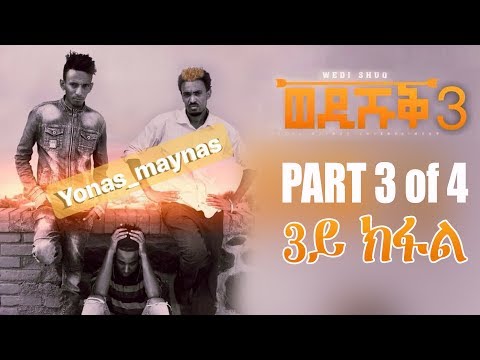 Yonas Maynas - Wedi Shuq Season 3 Episode 3 | New Eritrean Comedy 2018