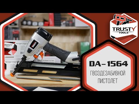 Гвоздезабивной пистолет Trusty DA-1564