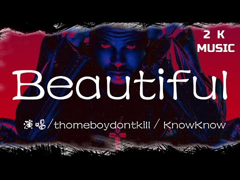 《Beautiful》~【thomeboydontkill / KnowKnow】 [高音質|動態歌詞Lyrics]♫《我的感觉就像林俊杰 不管爱你爱了你第几个100天》 [lyrics]🎵