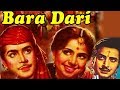 Bara Dari 1955 Super Hit Classic Movie बारा दरी Ajit Geeta Bali Pran