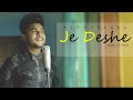 Je Deshe | Bengali + Hindi | Mithun Saha