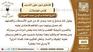 5807 -  حك من حصل خلاف بينه وبين صاحبه واعتدى عليه وضربه وأخذ بعض الأشياء من سيارته  - نور على الدرب image