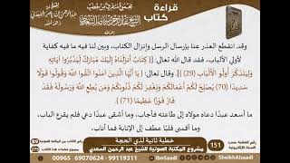صورة 065 - خطبة ثانية لذي الحجة من كتاب مجموع متفرق للشيخ السعدي - كبار العلماء