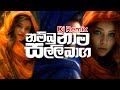 Nambu Nama Salli Baga Dj Remix Hurathal Akka Red Amuthu Remix