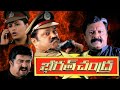 Bharathchandra IPS Telugu Dubbed Movie Suresh Gopi Akhila Saikumar Prabha Dutt Lalu Alex