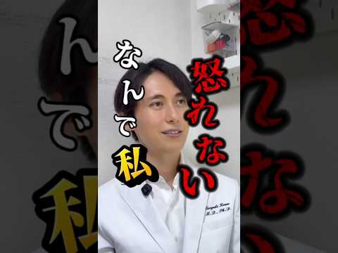 【重要！怒るの苦手の方必見】なぜ怒れない【感情をため込まない】#メンタル#怒り#メンタルヘルス