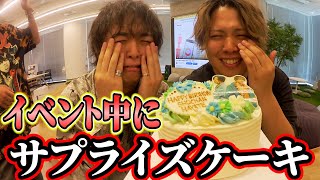 【チェキ会密着】サプライズで誕生日祝ってみたww