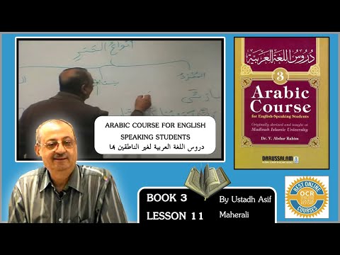 Madina Book 3 lesson 11 - Learn Quranic Arabic