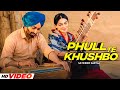 Phull Te Khushbo (HD video) | Satinder Sartaaj | Neeru Bajwa | New Punjabi Songs 2024 | Punjabi Song