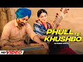 Phull Te Khushbo HD Video Satinder Sartaaj Neeru Bajwa New Punjabi Songs 2024 Punjabi Song