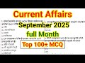 Current Affairs September 2025 Full Month Current Affairs BPSC AEDO BIHAR DAROGA BSSC CGL 4
